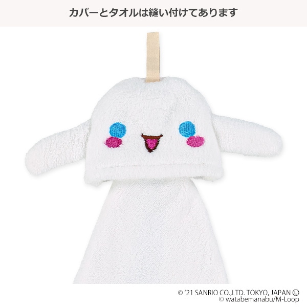 マイクロループタオル（サンリオキャラクターズ・マスコットシナモン）