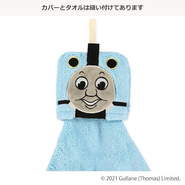 マイクロループタオル（マスコットトーマス）
