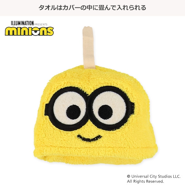 マイクロループタオル（ミニオンマスコット）