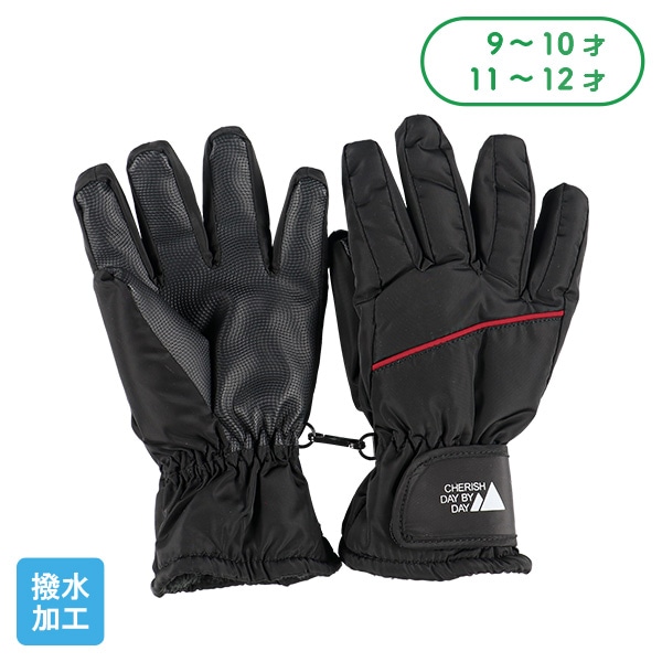 スキー手袋（ブラック無地）（9-10才・11-12才）