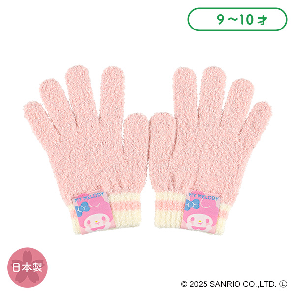 手袋（マイメロディ）（9-10才）