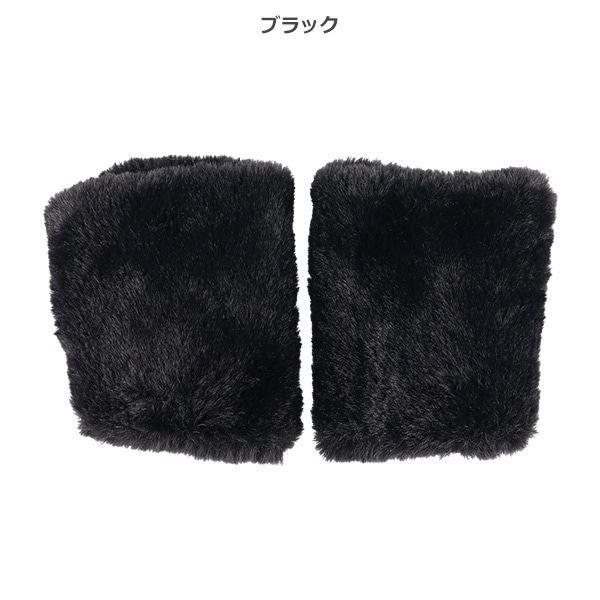 指なしファー手袋（9-10才）