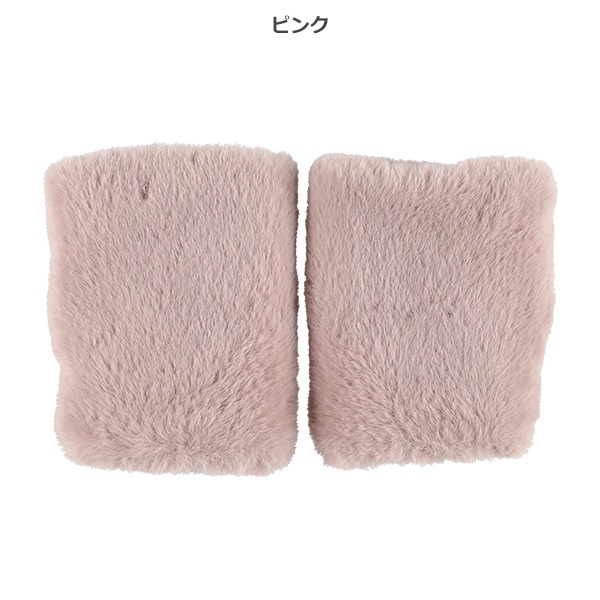 指なしファー手袋（9-10才）