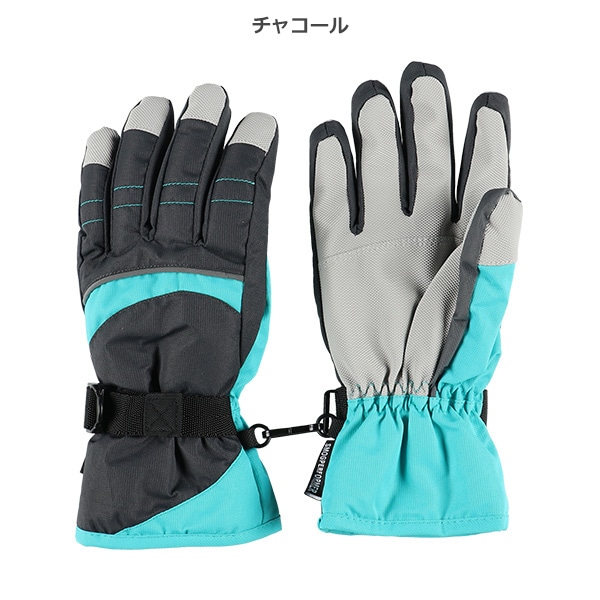 防寒用手袋（9-10才）