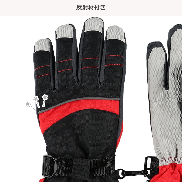 防寒用手袋（9-10才）