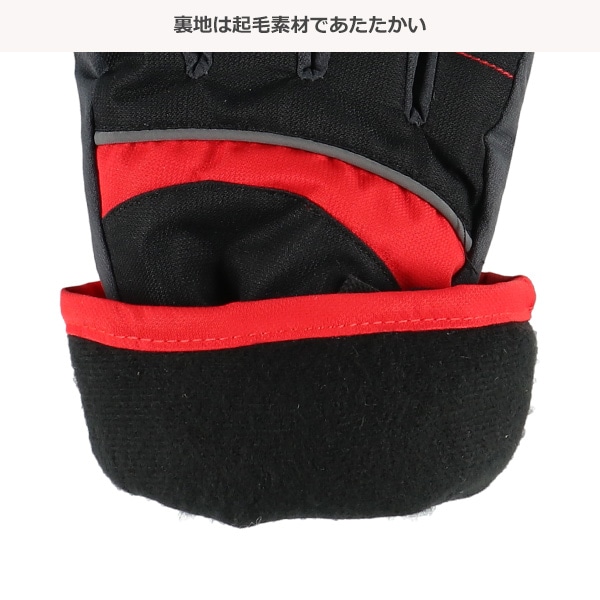 防寒用手袋（9-10才）