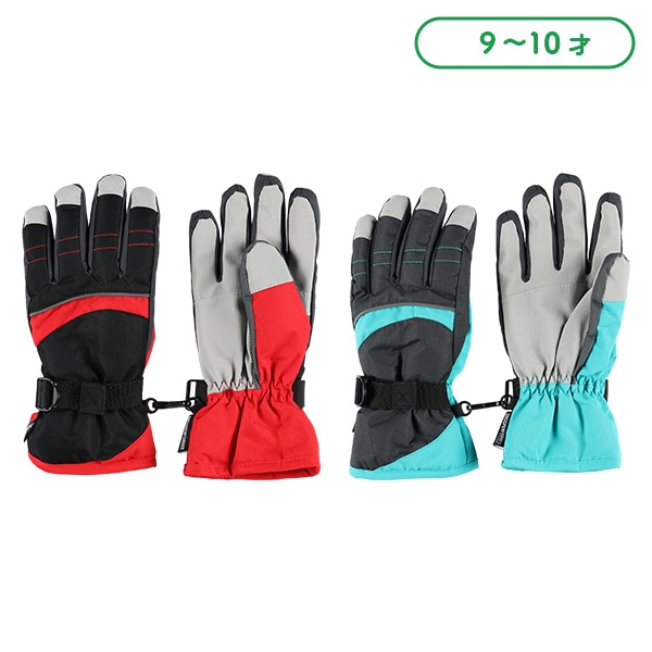 防寒用手袋（9-10才）