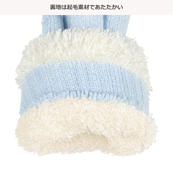 裏フェザー手袋（ラメ）（9-10才）