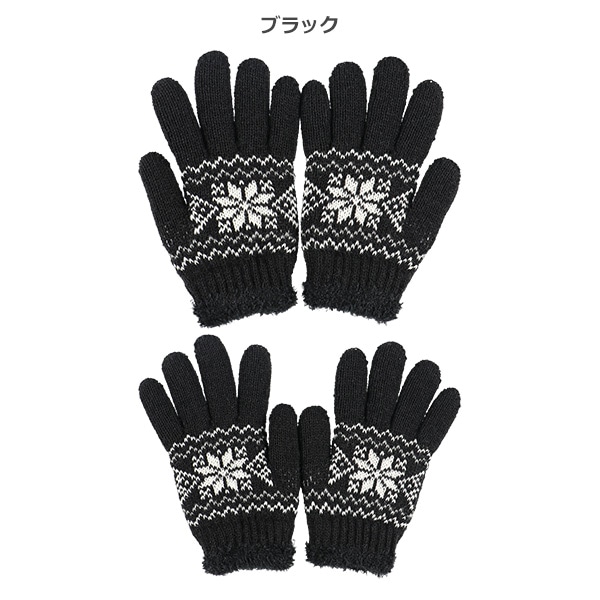 二重裏ボア手袋（7-8才・9-10才）