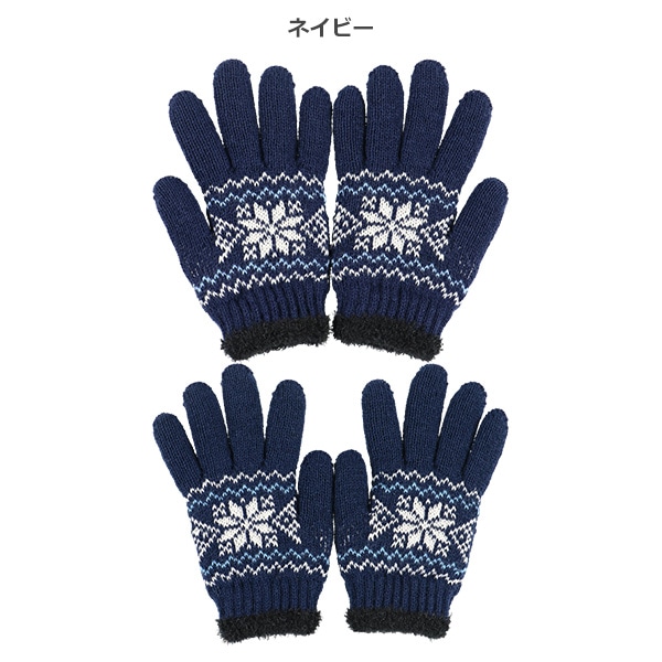 二重裏ボア手袋（7-8才・9-10才）