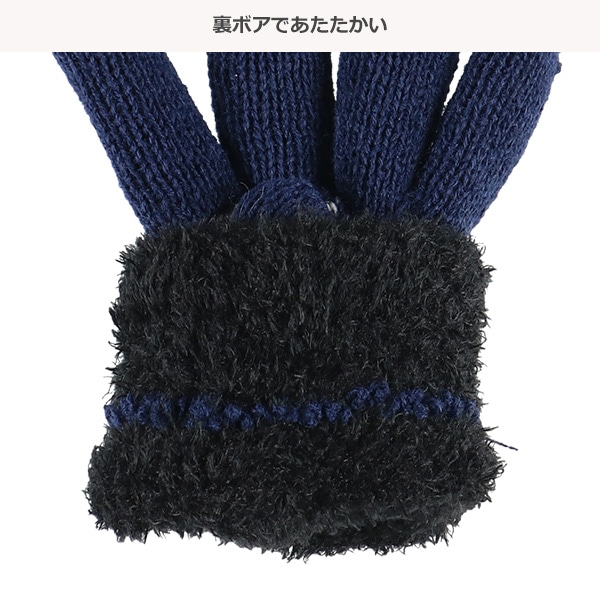 二重裏ボア手袋（7-8才・9-10才）