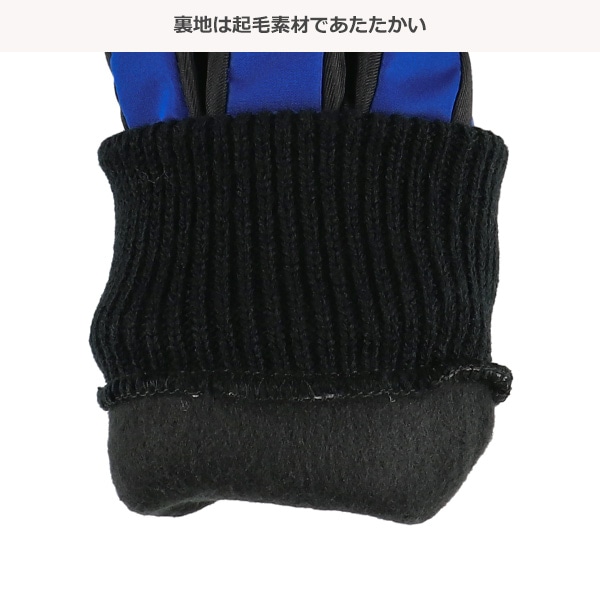 防寒用手袋（カラー無地）（9-10才）