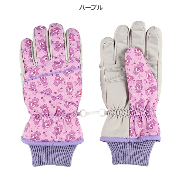 防寒用手袋（ケアベア）（9-10才）