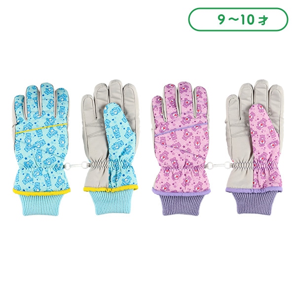 防寒用手袋（ケアベア）（9-10才）