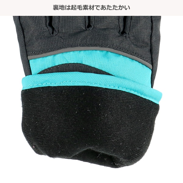 防寒用手袋（11-12才）