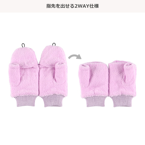 フード付き2WAY手袋（リボン）（9-10才）
