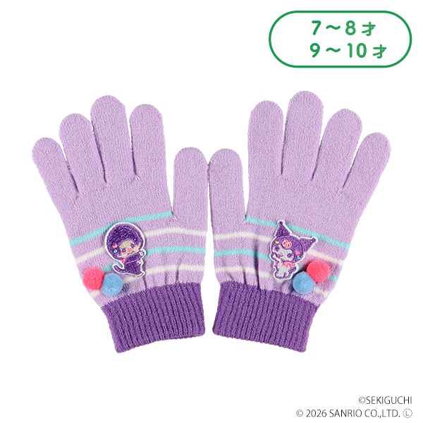 手袋（モンチッチ×クロミ）（7-8才・9-10才）
