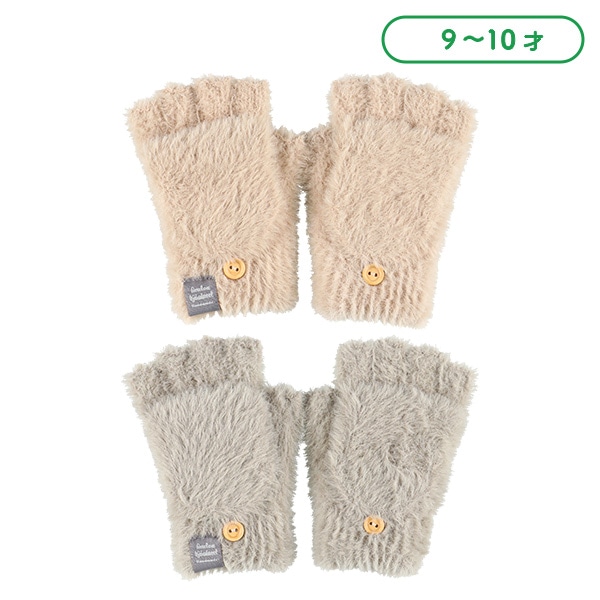 フード付き2WAY手袋（9-10才）
