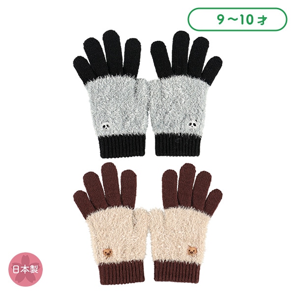 手袋（切り替えアニマル刺繍）（9-10才）