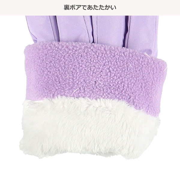裏ボア防寒用手袋（9-10才）