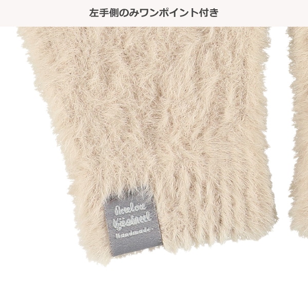 スマホ対応モヘア風手袋（9-10才）