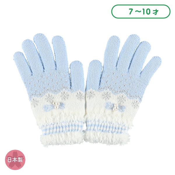 ストレッチ二重手袋（7-8才・9-10才）