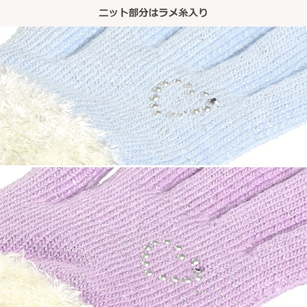 裏フェザー手袋（ラメ）（9-10才）