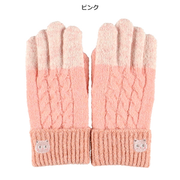 穴付きスマホ対応ニット手袋（グラデーション）（9-10才）