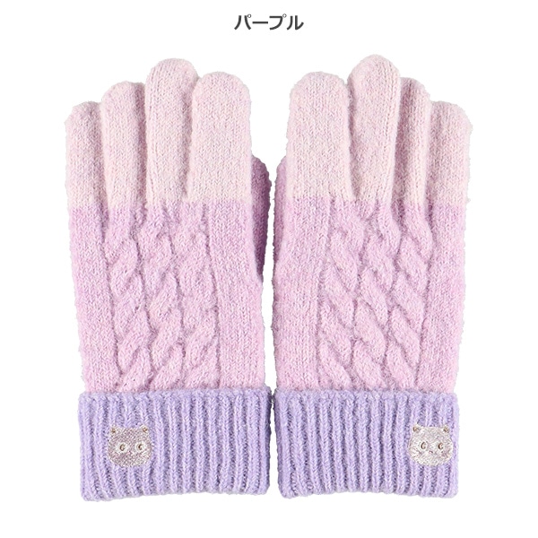 穴付きスマホ対応ニット手袋（グラデーション）（9-10才）