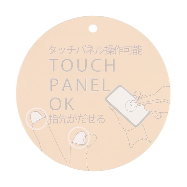 穴付きスマホ対応ニット手袋（グラデーション）（9-10才）