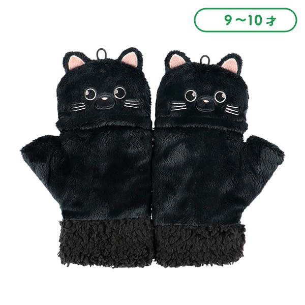 フード付き2WAY手袋（黒ねこ）（9-10才） | 【公式】西松屋オンライン