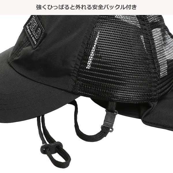 垂れ付きメッシュ帽子（ベーシック）