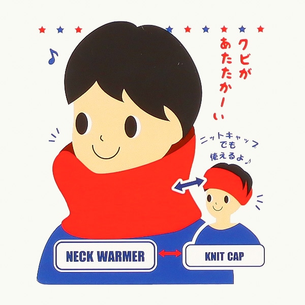 ボアネックウォーマー（ハート）