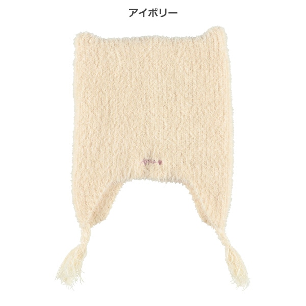シャギーニットねこ耳ウィンター帽子