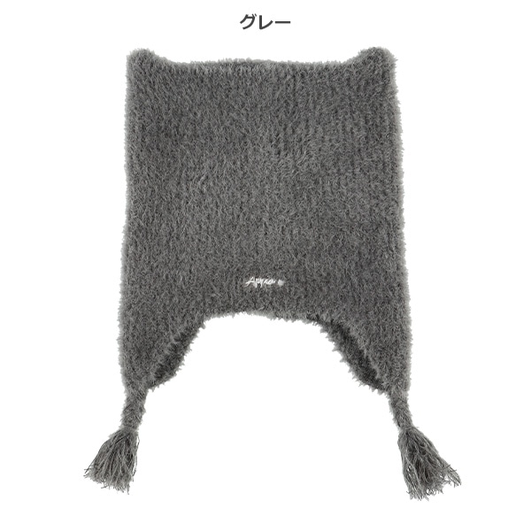 シャギーニットねこ耳ウィンター帽子