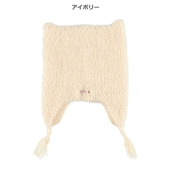 シャギーニットウィンター帽子（ねこ耳）