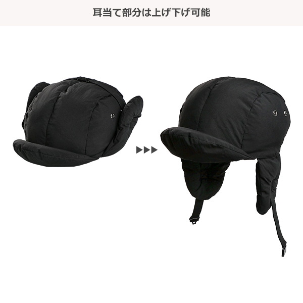 キルトフライトキャップ