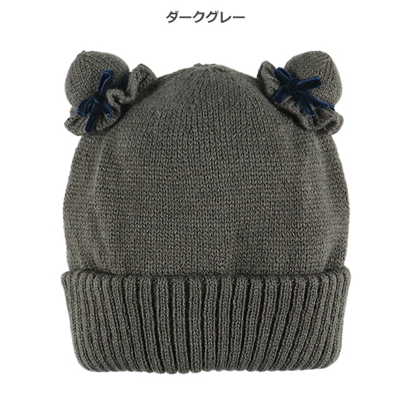 ボンボン耳付きニット帽子