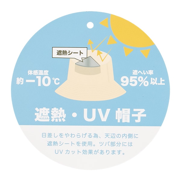遮熱垂れ付きサファリ帽子
