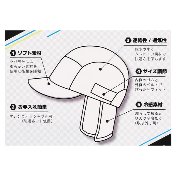 垂れ付きメッシュプラクティスキャップ