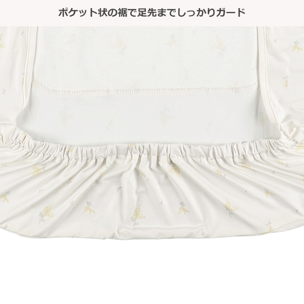 もっちり冷感UVカットケープ（ミモザ）