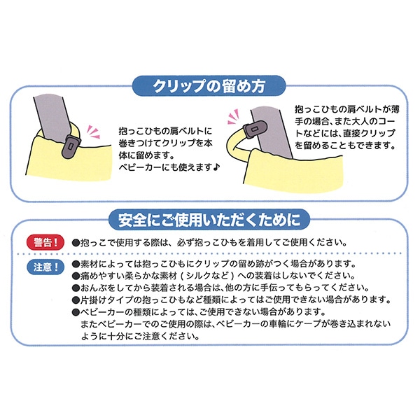 マルチケープ（はらぺこあおむし）