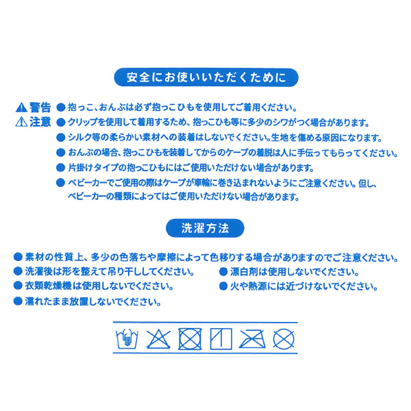 もっちり冷感UVカットケープ（くま）