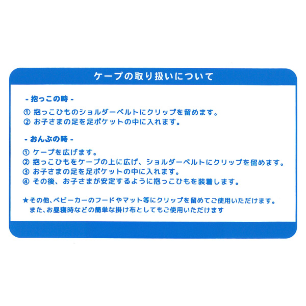 もっちり冷感UVカットケープ（くま）