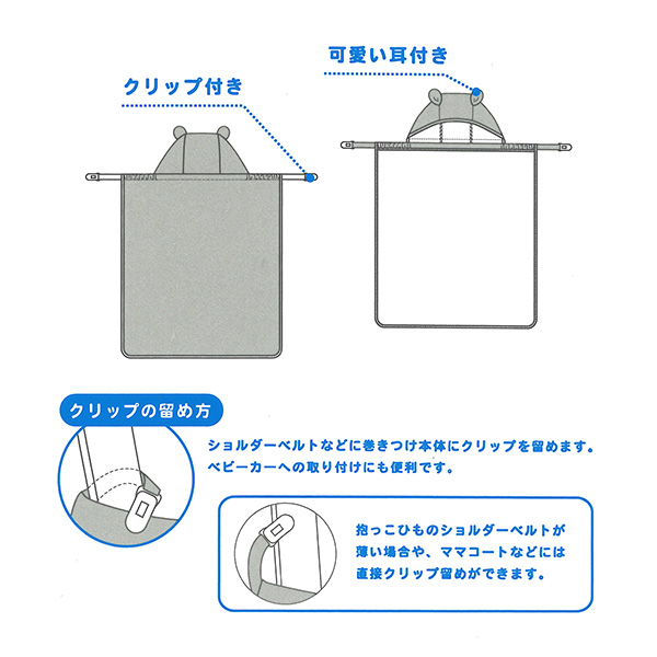 もっちり冷感UVカットケープ（花）