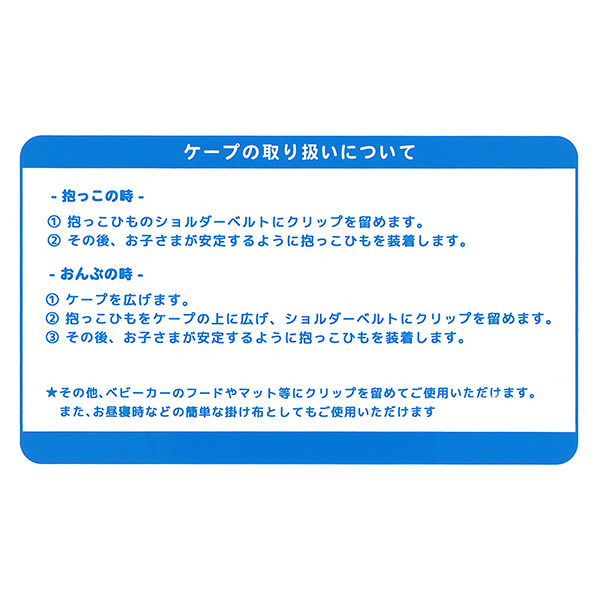 もっちり冷感UVカットケープ（花）