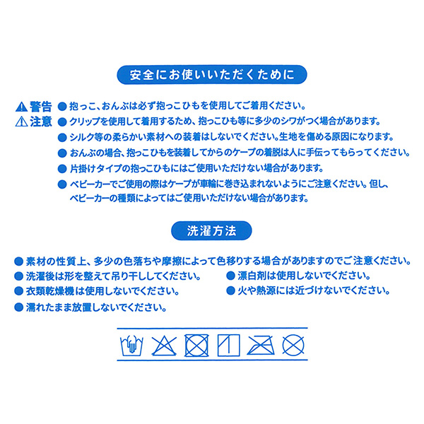 もっちり冷感UVカットケープ（月・星）