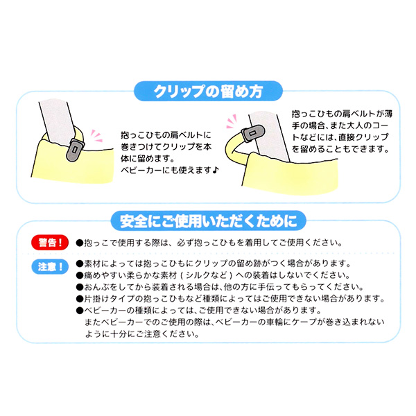 接触冷感UVマルチケープ（はらぺこあおむし）