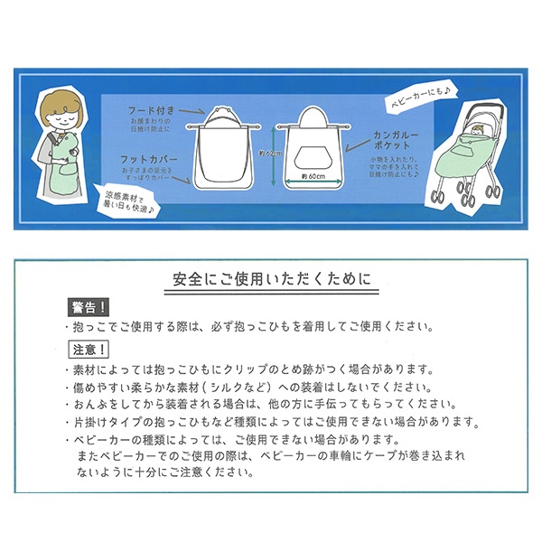 UVカット＋涼感素材 マルチケープ（くま）