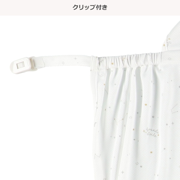 UVカット＋涼感素材 マルチケープ（星座）